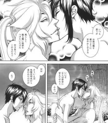 [K2COMPANY (kazu)] mitu – Touken Ranbu dj [JP] – Gay Manga sex 12