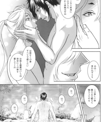 [K2COMPANY (kazu)] mitu – Touken Ranbu dj [JP] – Gay Manga sex 15
