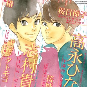 [SAKURAGI Yaya] Kiyona Yubisaki, Bukiyona Tsumasaki [Eng] – Gay Manga sex 39