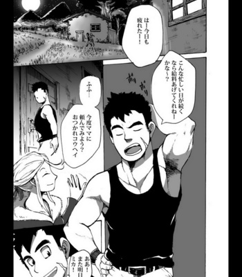 [Otsukimi] Yajuu a Search 3 [JP] – Gay Manga sex 4