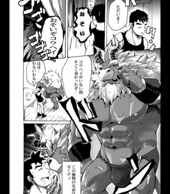 [Otsukimi] Yajuu a Search 3 [JP] – Gay Manga sex 5