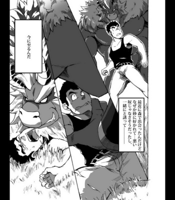 [Otsukimi] Yajuu a Search 3 [JP] – Gay Manga sex 6