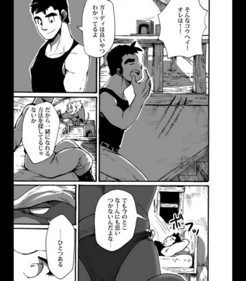 [Otsukimi] Yajuu a Search 3 [JP] – Gay Manga sex 10