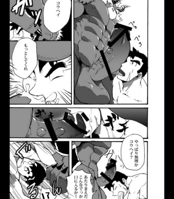 [Otsukimi] Yajuu a Search 3 [JP] – Gay Manga sex 16