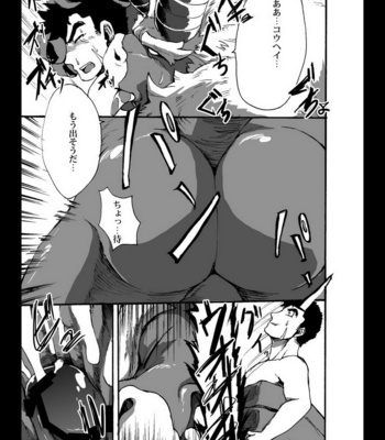 [Otsukimi] Yajuu a Search 3 [JP] – Gay Manga sex 20