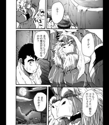 [Otsukimi] Yajuu a Search 3 [JP] – Gay Manga sex 23