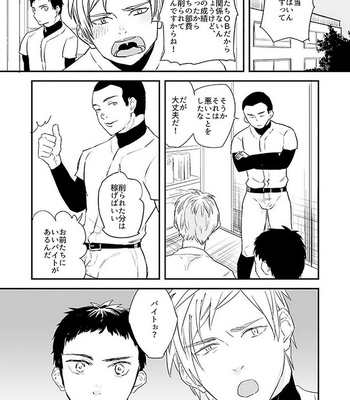 [Asakawaya] Kawamura-kun no Arubaito [JP] – Gay Manga sex 3