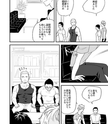 [Asakawaya] Kawamura-kun no Arubaito [JP] – Gay Manga sex 6