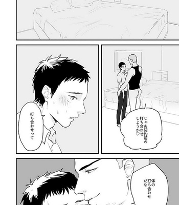 [Asakawaya] Kawamura-kun no Arubaito [JP] – Gay Manga sex 12