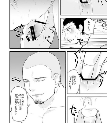 [Asakawaya] Kawamura-kun no Arubaito [JP] – Gay Manga sex 18