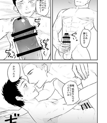 [Asakawaya] Kawamura-kun no Arubaito [JP] – Gay Manga sex 21