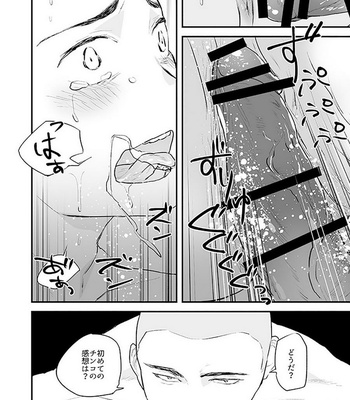 [Asakawaya] Kawamura-kun no Arubaito [JP] – Gay Manga sex 22