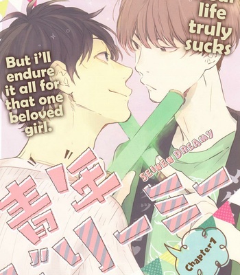Gay Manga - [MOFUMOFU Edako] Seinen Dreamy (c.1) [Eng] – Gay Manga