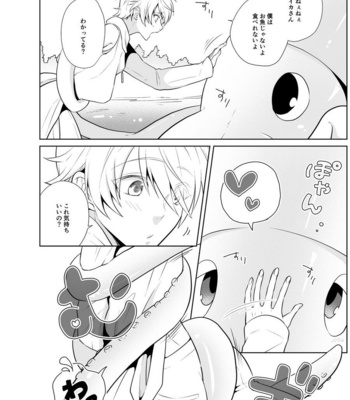 [Peeping Phantom] Kanadzuchi Yuusha to Maou to Ika [JP] – Gay Manga sex 3