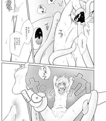 [Peeping Phantom] Kanadzuchi Yuusha to Maou to Ika [JP] – Gay Manga sex 10