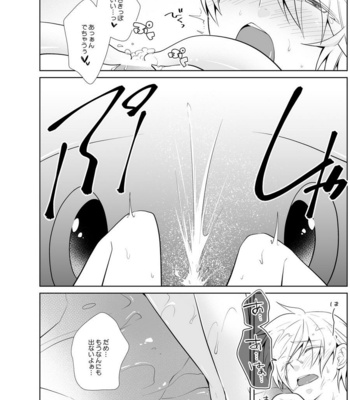 [Peeping Phantom] Kanadzuchi Yuusha to Maou to Ika [JP] – Gay Manga sex 17