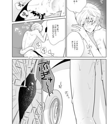 [Peeping Phantom] Kanadzuchi Yuusha to Maou to Ika [JP] – Gay Manga sex 19
