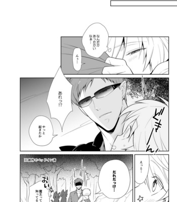 [Peeping Phantom] Kanadzuchi Yuusha to Maou to Ika [JP] – Gay Manga sex 23
