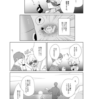 [Peeping Phantom] Kanadzuchi Yuusha to Maou to Ika [JP] – Gay Manga sex 25