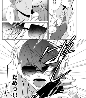 [Peeping Phantom] Kanadzuchi Yuusha to Maou to Ika [JP] – Gay Manga sex 26