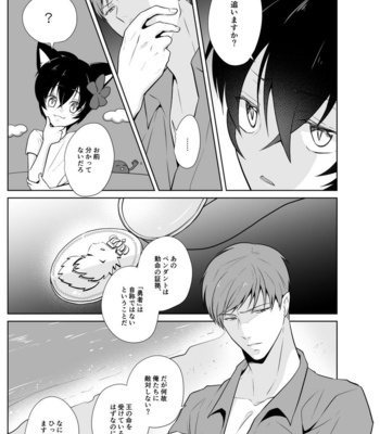 [Peeping Phantom] Kanadzuchi Yuusha to Maou to Ika [JP] – Gay Manga sex 28