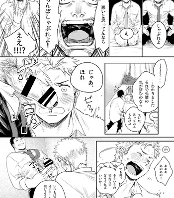 [Seikatsu Seshishou (tt)] Kouhai to! [JP] – Gay Manga sex 3