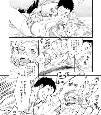 [Seikatsu Seshishou (tt)] Kouhai to! [JP] – Gay Manga sex 5