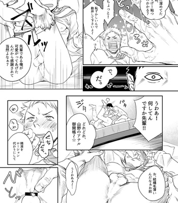 [Seikatsu Seshishou (tt)] Kouhai to! [JP] – Gay Manga sex 6