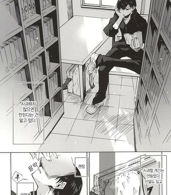 [Cupi] Koi no osama 3 – Haikyuu!! dj [kr] – Gay Manga sex 4