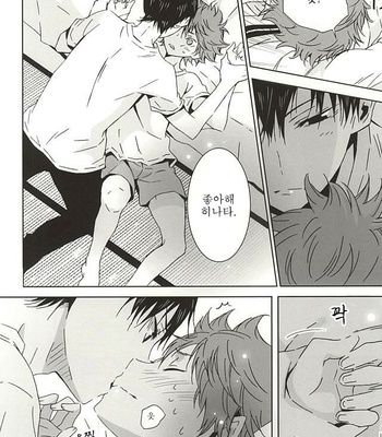 [Cupi] Koi no osama 3 – Haikyuu!! dj [kr] – Gay Manga sex 20