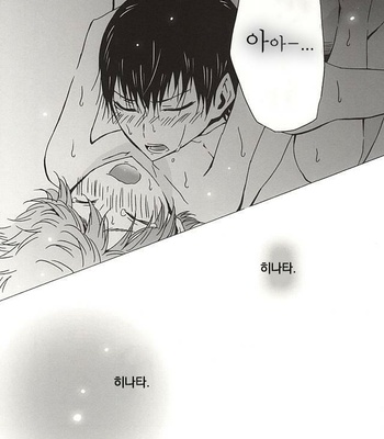 [Cupi] Koi no osama 3 – Haikyuu!! dj [kr] – Gay Manga sex 26