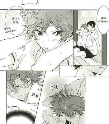 [Cupi] Koi no osama 3 – Haikyuu!! dj [kr] – Gay Manga sex 32