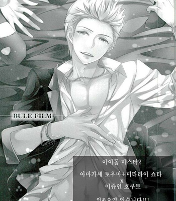 [TAIYOU energy (Minami Urin)] BLUE FILM – THE IDOLM@STER SideM dj [kr] – Gay Manga sex 2