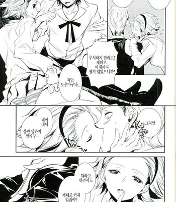 [TAIYOU energy (Minami Urin)] BLUE FILM – THE IDOLM@STER SideM dj [kr] – Gay Manga sex 4