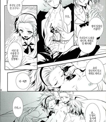 [TAIYOU energy (Minami Urin)] BLUE FILM – THE IDOLM@STER SideM dj [kr] – Gay Manga sex 5
