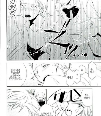 [TAIYOU energy (Minami Urin)] BLUE FILM – THE IDOLM@STER SideM dj [kr] – Gay Manga sex 11
