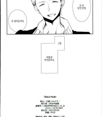 [TAIYOU energy (Minami Urin)] BLUE FILM – THE IDOLM@STER SideM dj [kr] – Gay Manga sex 17