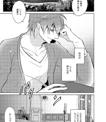 [Peeping Phantom] Metora re Yuusha to Maou to Kizu [JP] – Gay Manga sex 3