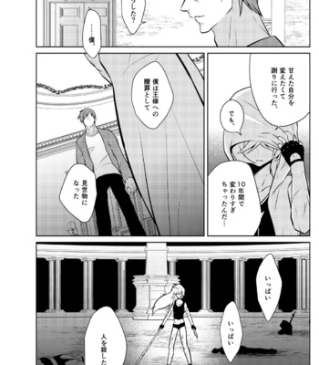 [Peeping Phantom] Metora re Yuusha to Maou to Kizu [JP] – Gay Manga sex 6