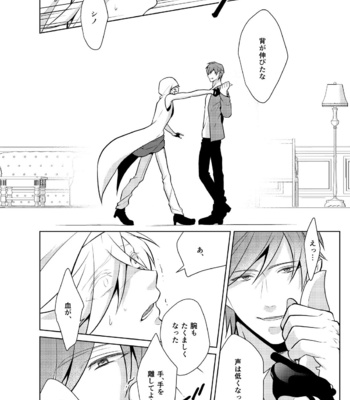 [Peeping Phantom] Metora re Yuusha to Maou to Kizu [JP] – Gay Manga sex 8