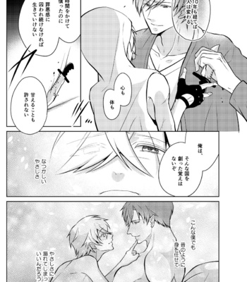 [Peeping Phantom] Metora re Yuusha to Maou to Kizu [JP] – Gay Manga sex 9