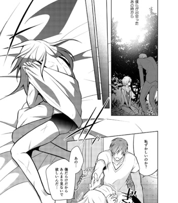 [Peeping Phantom] Metora re Yuusha to Maou to Kizu [JP] – Gay Manga sex 11
