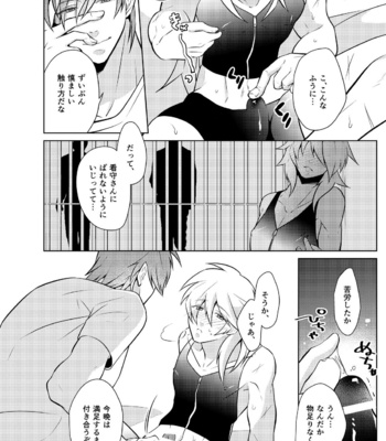 [Peeping Phantom] Metora re Yuusha to Maou to Kizu [JP] – Gay Manga sex 14