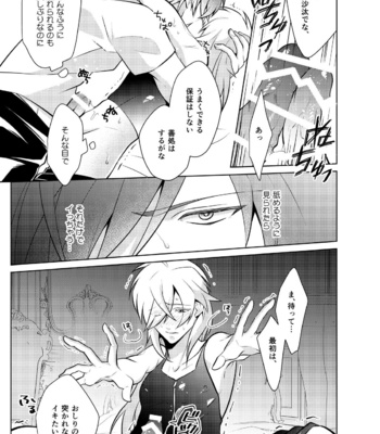 [Peeping Phantom] Metora re Yuusha to Maou to Kizu [JP] – Gay Manga sex 15