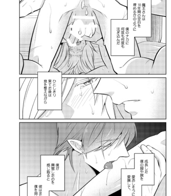 [Peeping Phantom] Metora re Yuusha to Maou to Kizu [JP] – Gay Manga sex 22
