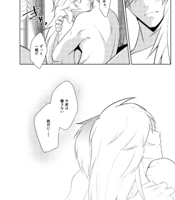 [Peeping Phantom] Metora re Yuusha to Maou to Kizu [JP] – Gay Manga sex 24