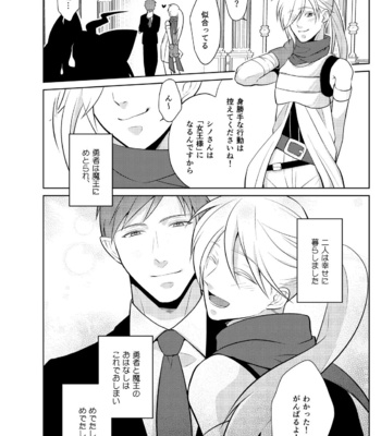 [Peeping Phantom] Metora re Yuusha to Maou to Kizu [JP] – Gay Manga sex 26