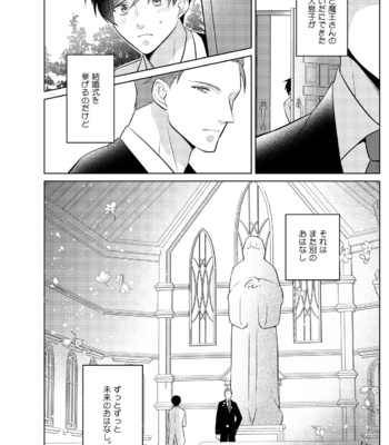 [Peeping Phantom] Metora re Yuusha to Maou to Kizu [JP] – Gay Manga sex 28