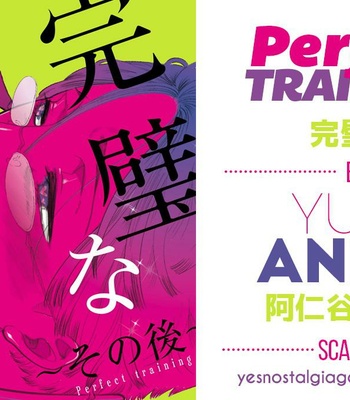 [ANIYA Yuiji] Perfect Training [JP] – Gay Manga sex 26