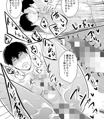 [Nengaranenjuu] Choshi Koite ona Asobi shi Tetara Suteta ona no Oyaji ga Kirete Hamerareta te Hanashi [JP] – Gay Manga sex 17